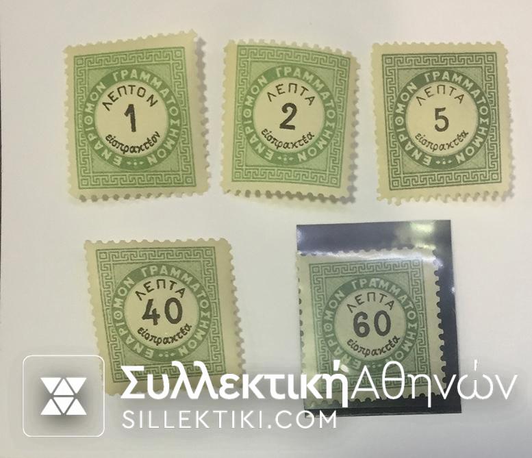 Complete set D25/29 Hellas **